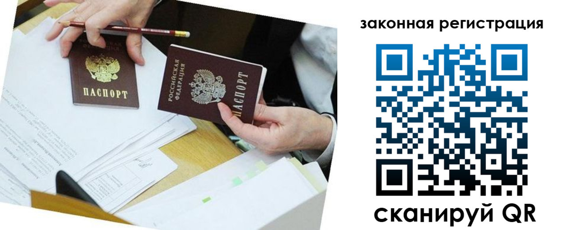 временная регистрация в Киришах