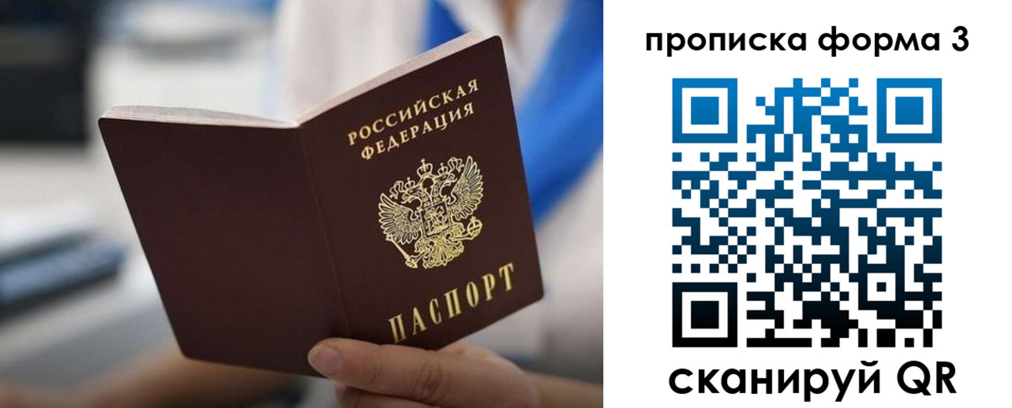 прописка в квартире в Киришах