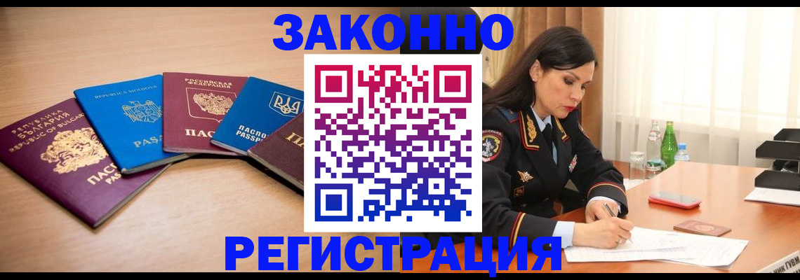 прописка штамп в Киришах