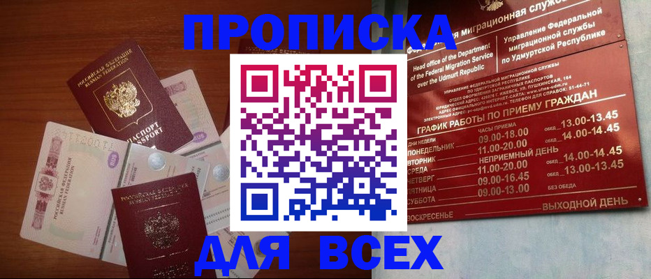 прописка от собственника в Киришах