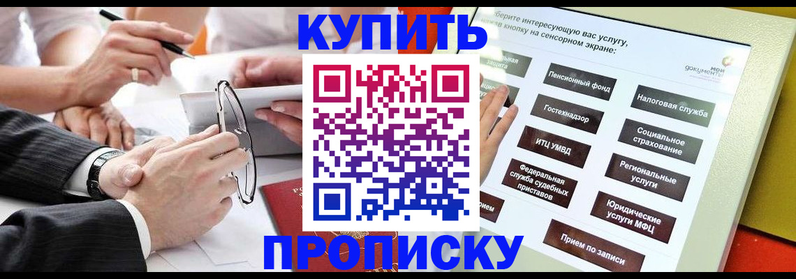 прописка от собственника в Киришах