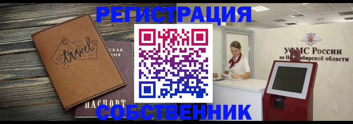 временная регистрация недорого в Киришах